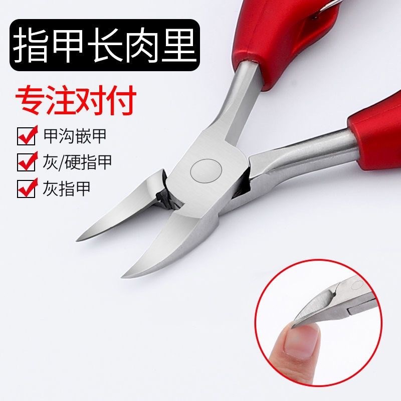 甲沟专用指甲刀套装脚趾甲剪修脚刀E鹰嘴钳家用尖嘴钳子神器炎工