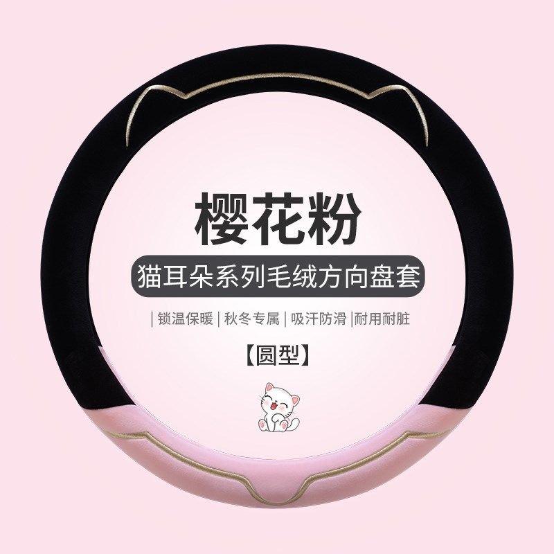 专用于红旗H5 HS5 H9 H7x HS7汽车方向盘套冬季毛绒男女通用车把