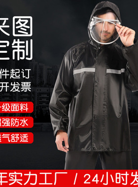 分体式雨衣雨裤套装男全身防暴雨成人外卖M电动车骑行防汛反光雨