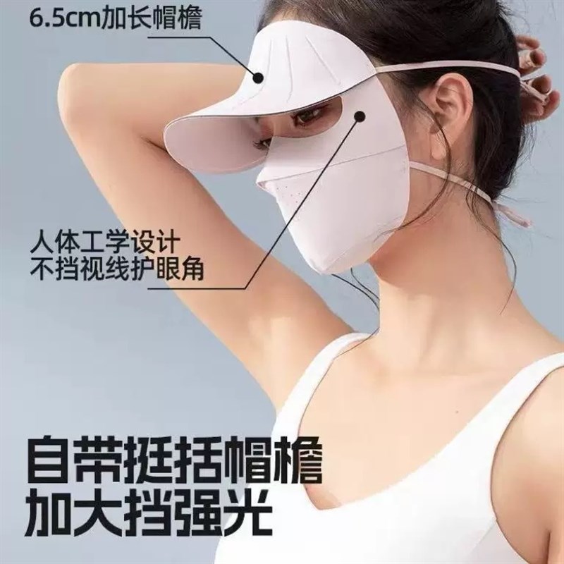 女士防晒帽檐e全脸防护面罩防晒黑口罩春新品春夏季无痕脸基尼面