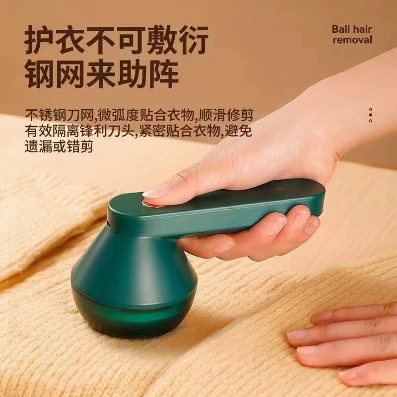 毛球修剪器电动去除毛球神器刮毛家用充电剃毛器T衣服毛衣外套去