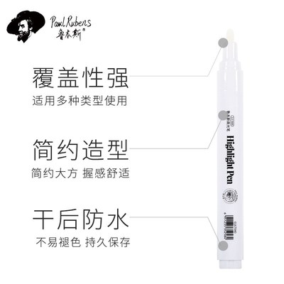 白色高光笔丙烯马克笔黑卡纸写白字笔O手绘水彩素描专用高光