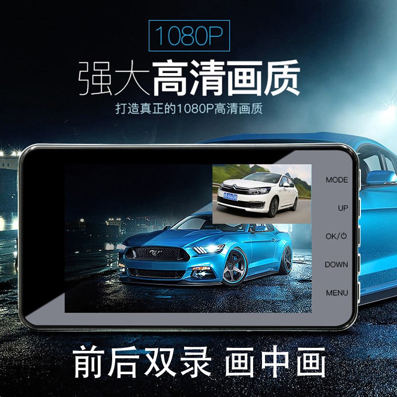 4寸金属A10触摸屏双镜头行车记录仪车载I高清星光夜视1080倒车影