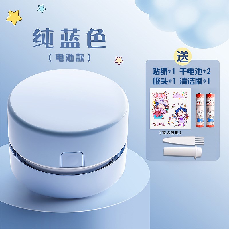 桌面吸尘器清洁文具学生用吸橡皮B擦屑铅笔灰儿童电动小型迷你充