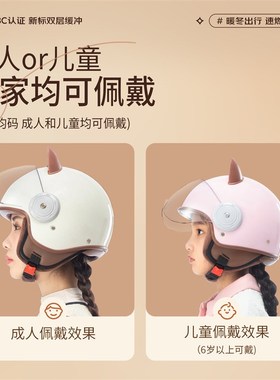 头盔电d动车女复古摩托车男全盔3C认证儿童可爱防晒安全帽冬季