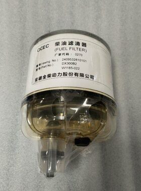 2409532810101柴油滤清器福田雷沃收割机UW0246-022油水分离器芯