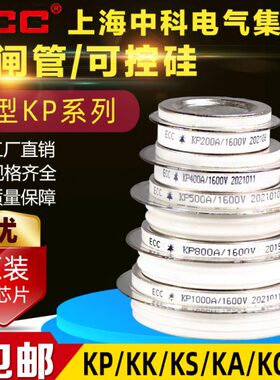 凹型 KP300A1600V 500 600  400  800 1000A 1200V 1400V 1800V