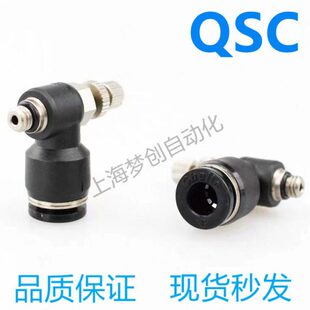 601A 402A QSC 401A 602A 4M5A 气立可CHELIC接头QSC