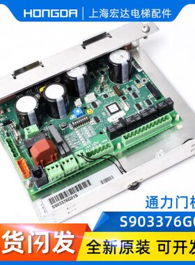 通力门机板 KM901030G01 903376G01 S903376G01S电梯配件原装现货