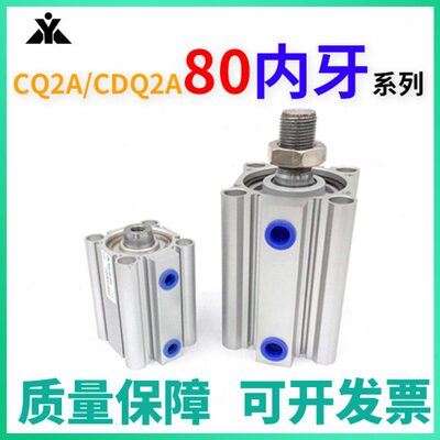 CDQ2A80-CQ2A80-10DZ-15-20DCZ-25-30D-35-40-50D-75-100薄型气缸