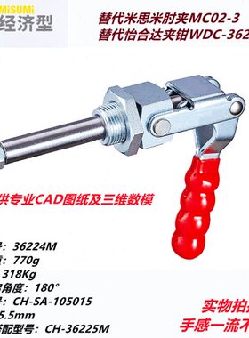 替代米思米推拉式不锈钢肘夹钳MC02-S3 快速夹具MC02-3夹紧器快夹