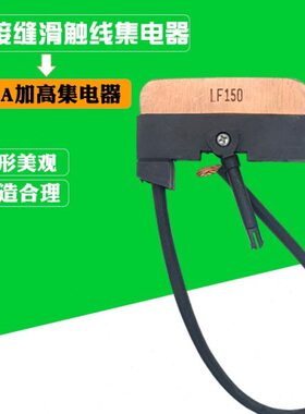 150A无接缝滑触线受电器碳刷 行车3极/4级滑线集电器高含铜碳刷