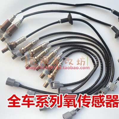 雷克萨 GS300 RX270 LS460 LS430 IS300 LX470 LX570 氧传感器