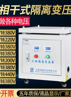 1140V800v480V415变380V转220v208三相干式隔离变压器20kva30KW50