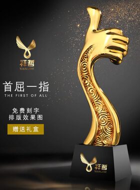 奖杯定制 新款奖杯镀金奖品奖杯大拇指奖杯季度优秀员工