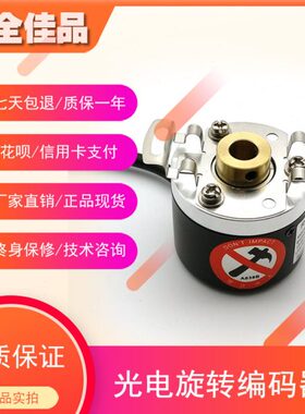 E40H8-600-3-T-24工业自动化控制光电旋转编码器内孔8mm全新600线