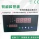 EST单输入通道显示控制仪 数显控制仪 数字显示控制仪表