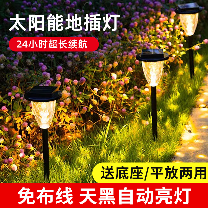 太阳能草坪灯地插式户外防水光影草地灯花园庭院T氛围园林景观地