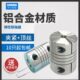 夹紧编码 D25L30孔5 6.35 联轴器 弹性螺纹绕线