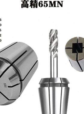 ER丝锥夹头ERG32丝攻夹头加工中心攻牙嗦咀ERG402516攻牙丝锥夹套