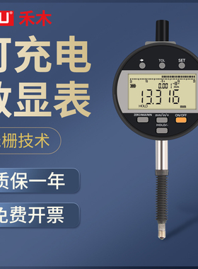数显万分表光栅测微计百分表千分表高精度深度高度测量仪高度规计