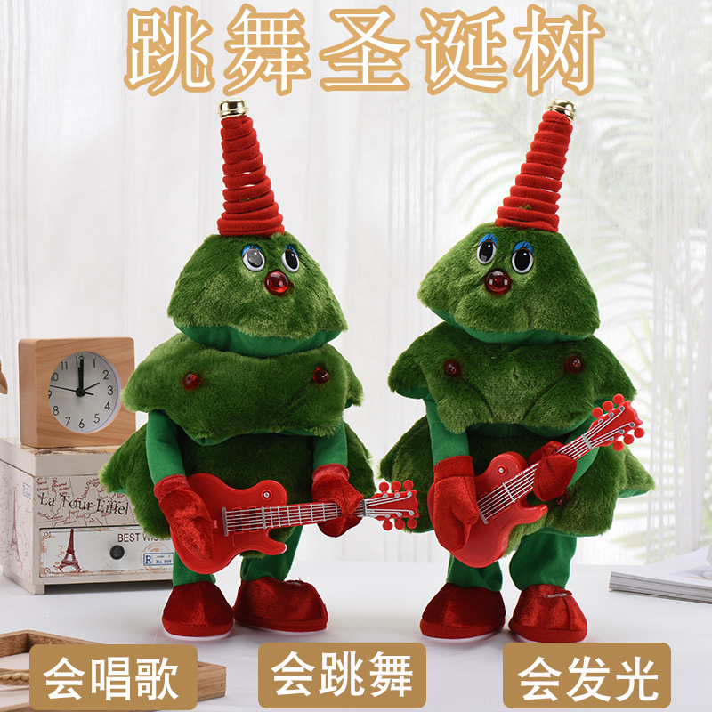 儿童玩具毛绒电动玩具圣诞树会唱歌会跳舞圣诞礼物节日礼品摆件