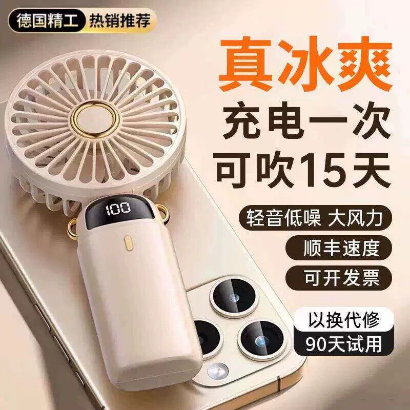 【2026新款】手持小风扇便携式随身小型迷你充电款超静音办公室桌电风扇usb桌面学生上课静音宿舍挂脖手拿握