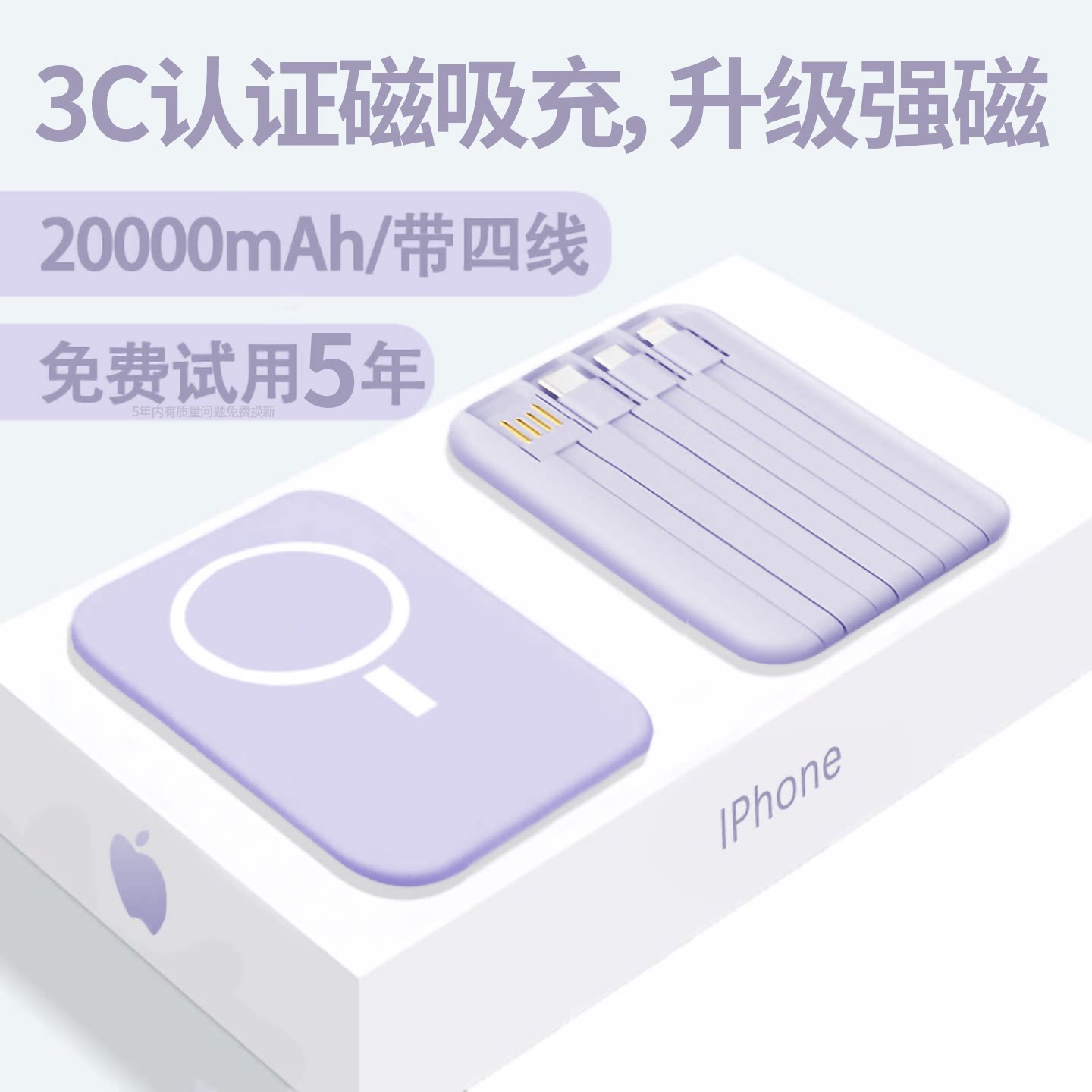 3C认证可上飞机】充电宝2026新款磁吸20000毫安自带线快充移动电源大容量正品官方旗舰店适用手机17专用标识