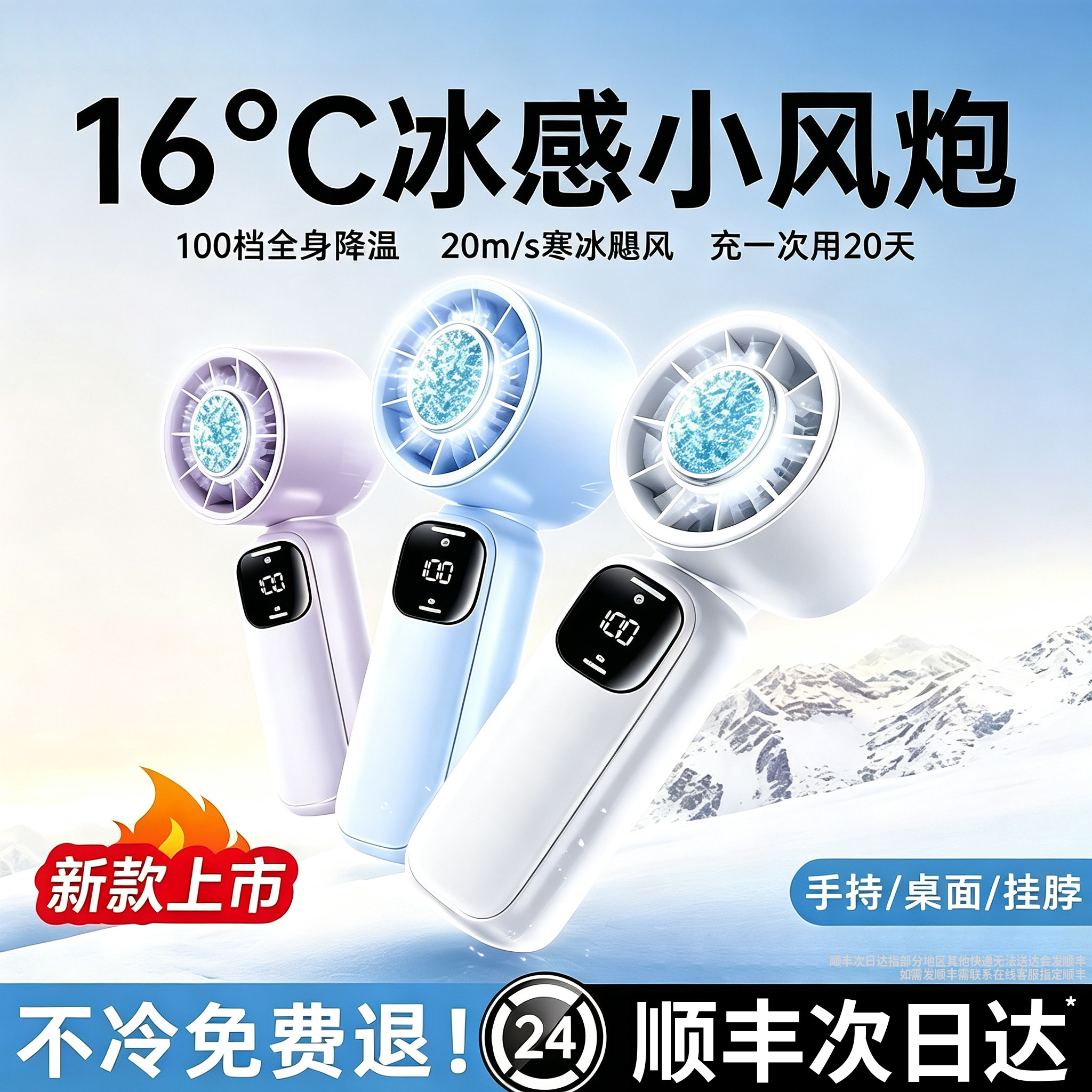 【制冷小风炮】2026新款手持小风扇超强力静音迷你学生usb便携式随身超长续航充电手拿小型折叠电风扇挂脖