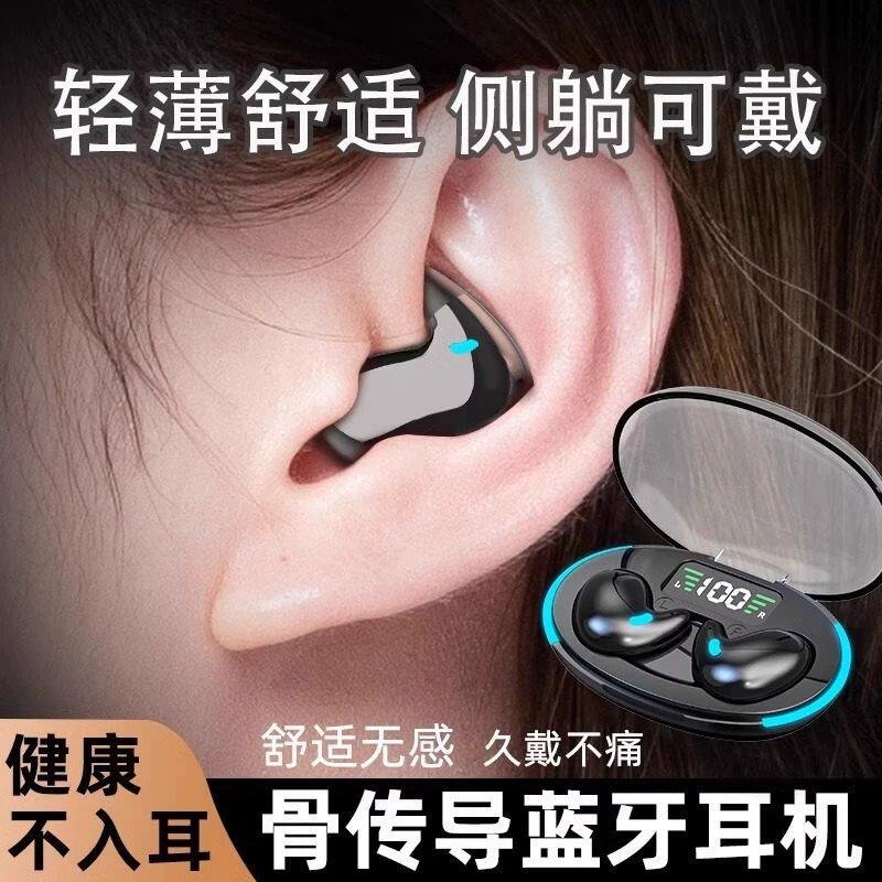 【2026新款】骨传导睡眠耳机