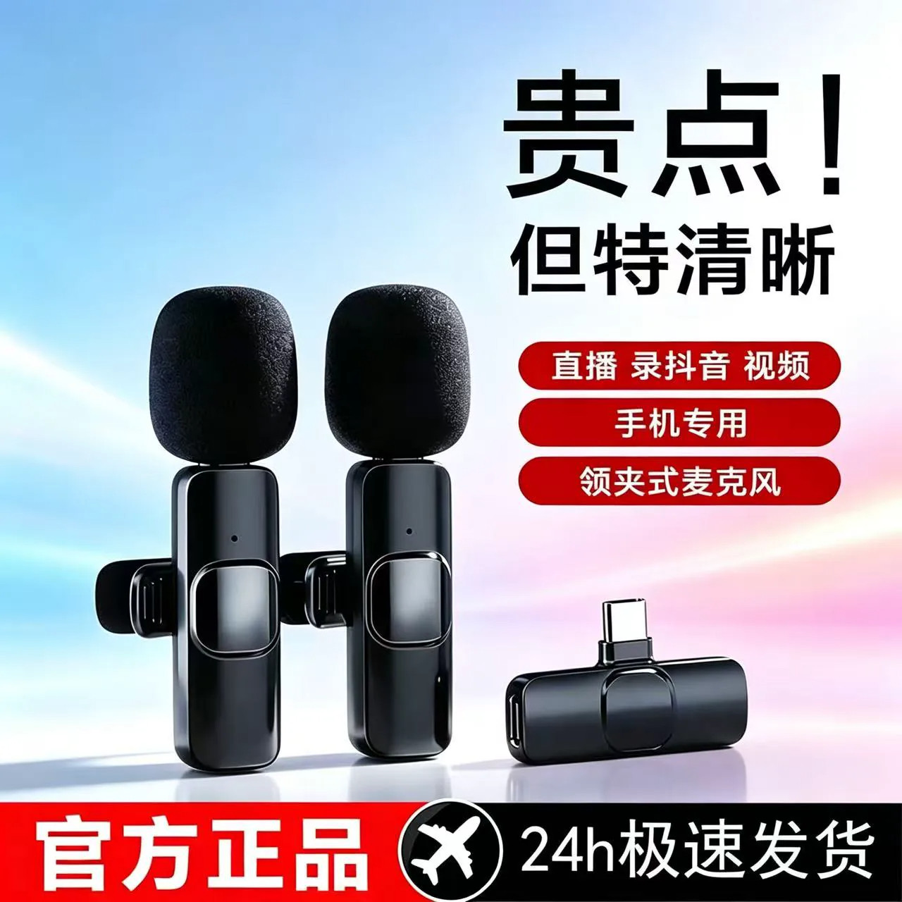 2026新款无线麦克风领夹式收音麦器录音直播手机蓝牙降噪设备全套