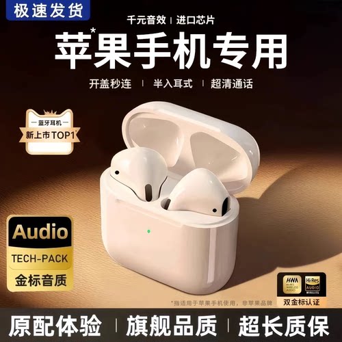 政府补贴适用苹果iPhone16/15/14/Pro专用超长续航无线蓝牙耳机