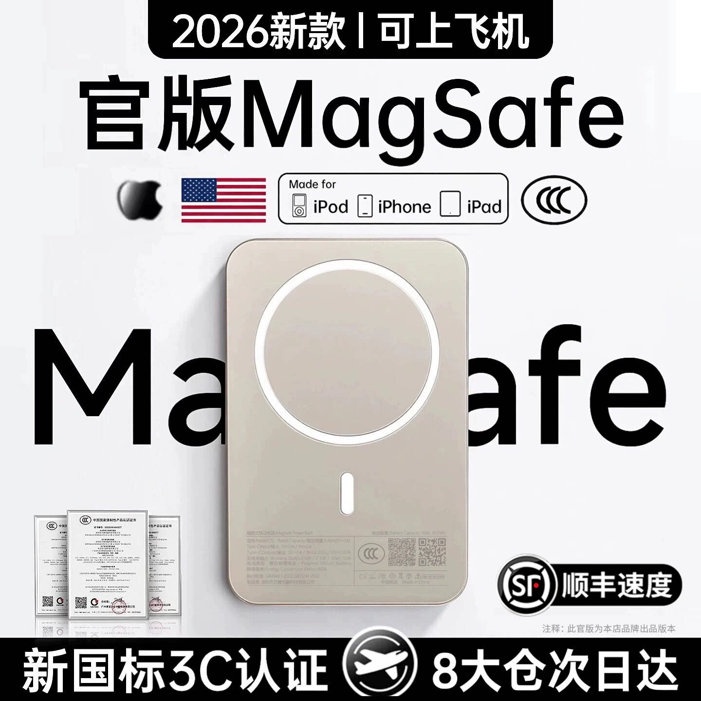 【充电宝3c认证可上飞机】磁吸移动电源新国标无线magsafe快充大容量2026新款适用苹果超薄小巧便携外接电池W