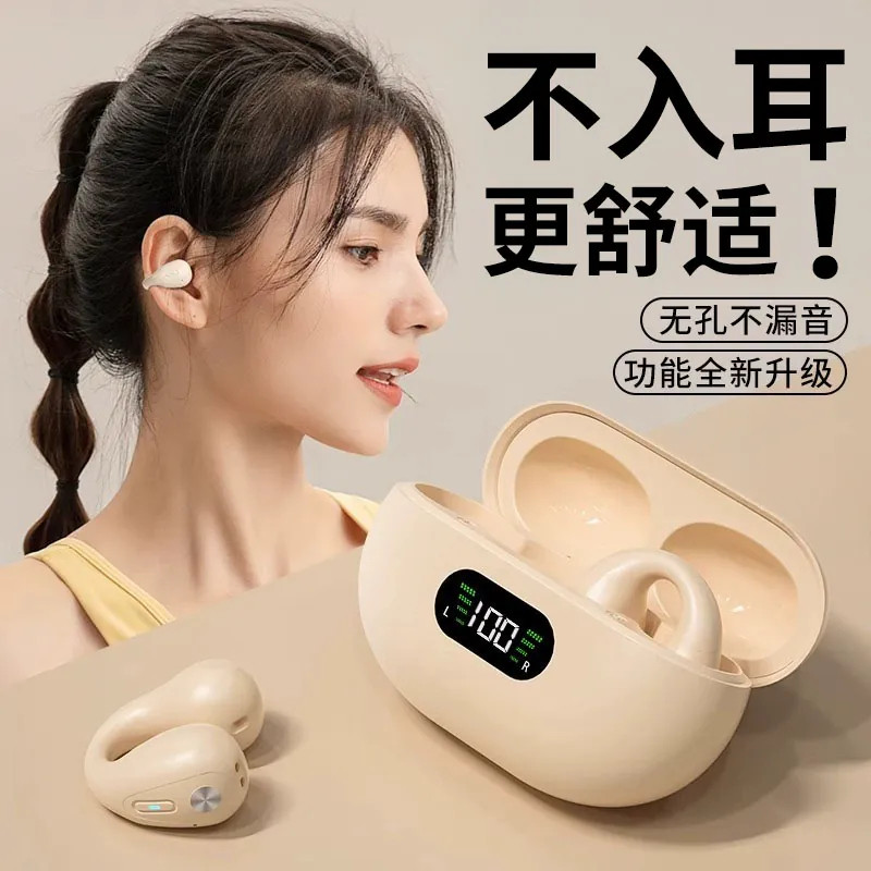 耳夹式蓝牙耳机2026新款无线骨传导降噪运动不入耳超长续航大电量