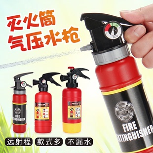 儿童消防员玩具灭火器过家家幼儿园学生演出道具灭火筒喷水玩具枪