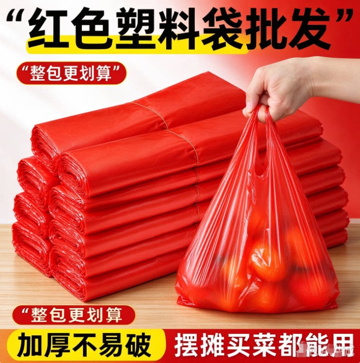 食品级塑料袋红色商用透明手提打包袋方便袋实惠装背心袋购物胶袋