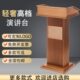 演讲台发言台售楼部接待台店面迎宾台轻奢导购台咨客台主持台讲台
