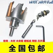 54mm 门把手开孔器22mm 球形门锁开孔器扩孔器 木工钻头自罗钻