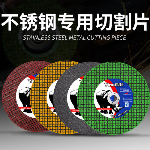 切割片角磨机切割片切铁王干切王砂轮片G不锈钢金属电锯树脂100型