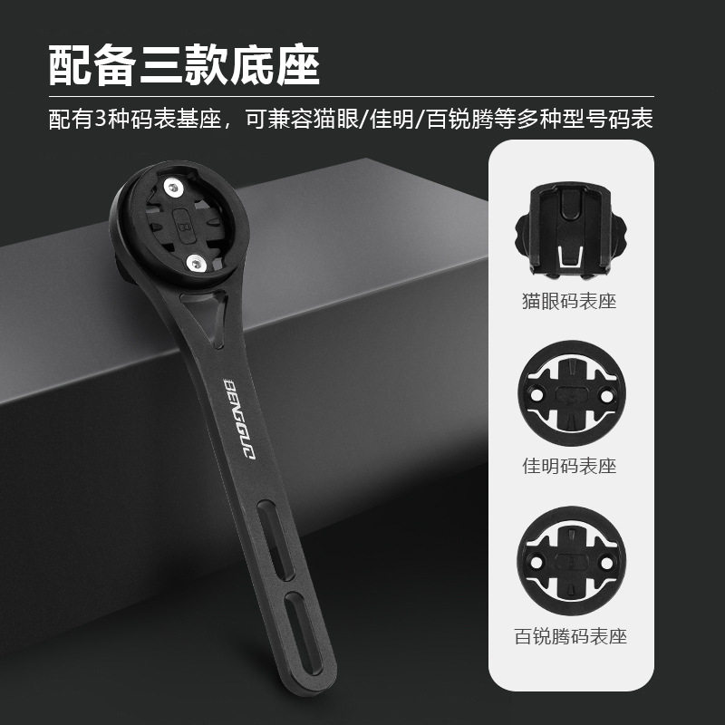 自行车一体把码表支架车灯延伸支架相K机行者黑鸟百锐腾迈金配
