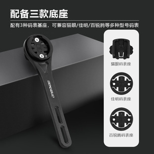 自行车一体把码 表支架车灯延伸支架相K机行者黑鸟百锐腾迈金配