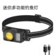 红光警示头戴式 电筒强光头灯COB迷你多功能钓鱼灯USB充电头灯