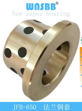 N-MPFZ35无油衬套F60*5/35*45*35/40/50法兰带边石墨铜套GGBF/SAF