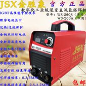 正品 金胜象WS 200逆变直流氩弧焊机家用220V不锈钢焊机手提便携式
