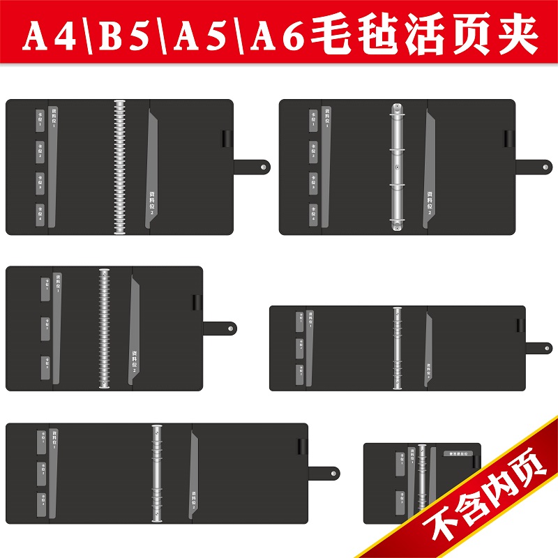 毛毡本4孔c6孔9孔20孔26孔30孔活页夹活页芯收纳夹子羊毛毡外壳