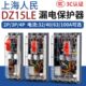 漏电保护开关DZ15LE三相四线漏电断路器380V上海人民空气开关100A