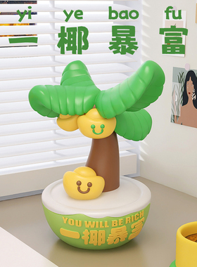 办公室好物上班发疯解压发财打工位桌面装饰小摆件U生日礼物男女