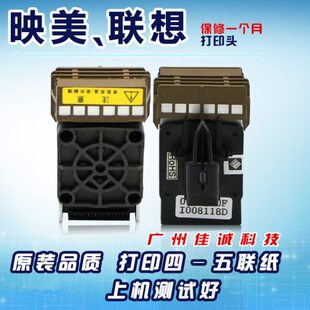 打印头FP620K 打印头 630K 620 拆机 TP590K联想DP600 映美530k