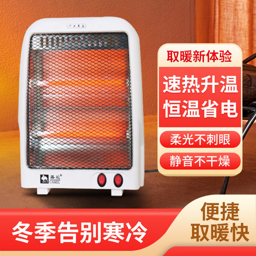 取暖器家用节能小太o阳电暖气办公室静音烤火器小型速热烤火炉