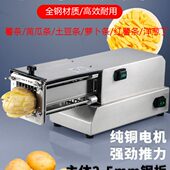 电动切条机商用切薯条机土豆黄瓜全自动红薯地瓜胡萝卜推条机神器